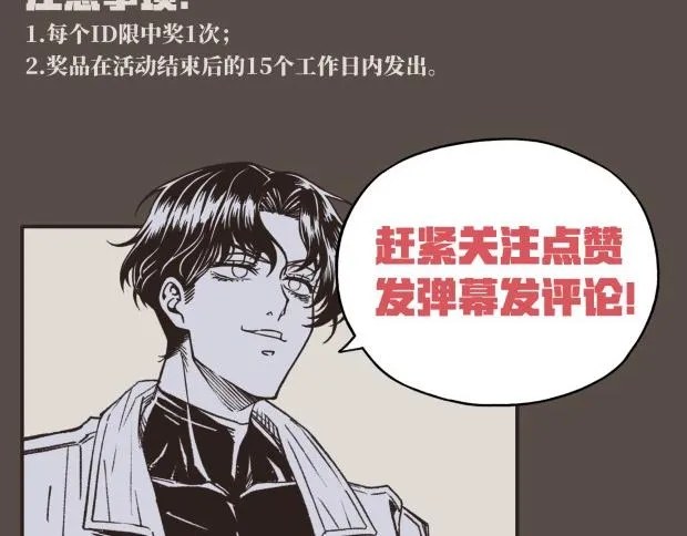 第60话 魔王的最后挣扎！ 第164页