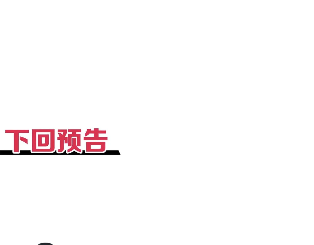 第60话 魔王的最后挣扎！ 第166页