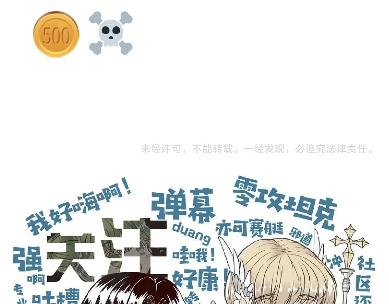 第60话 魔王的最后挣扎！ 第169页