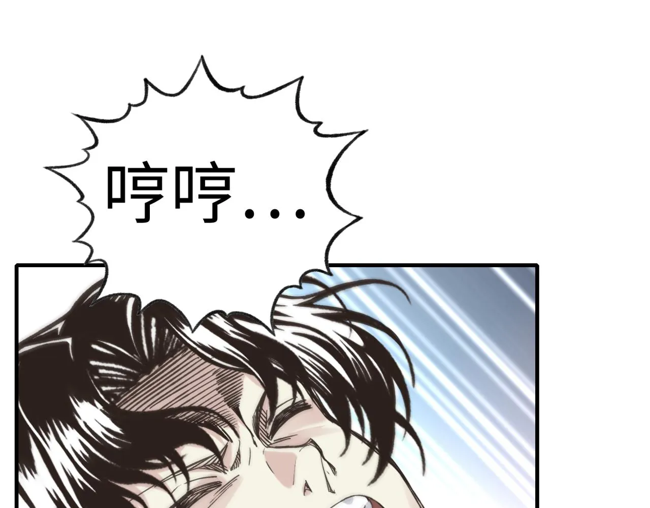 第59话 魔王已死_! 第4页
