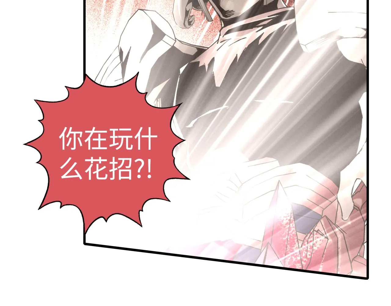 第59话 魔王已死_! 第7页