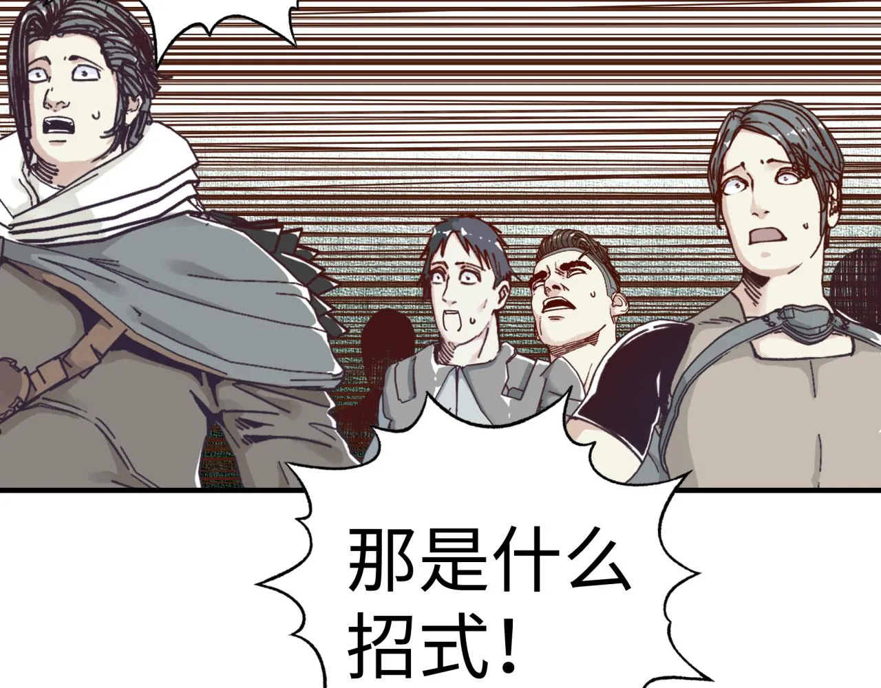 第59话 魔王已死_! 第11页