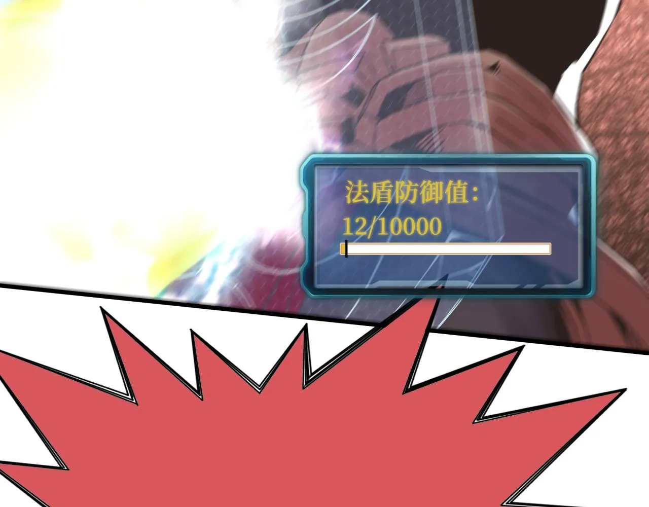 第59话 魔王已死_! 第14页