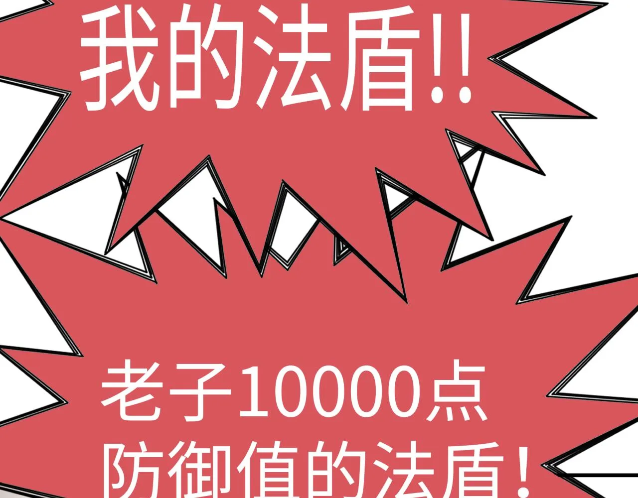 第59话 魔王已死_! 第15页