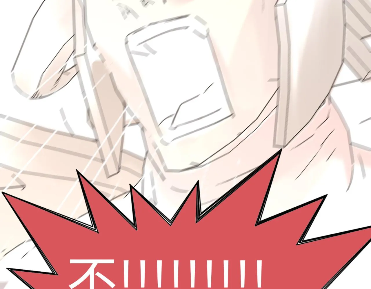 第59话 魔王已死_! 第17页