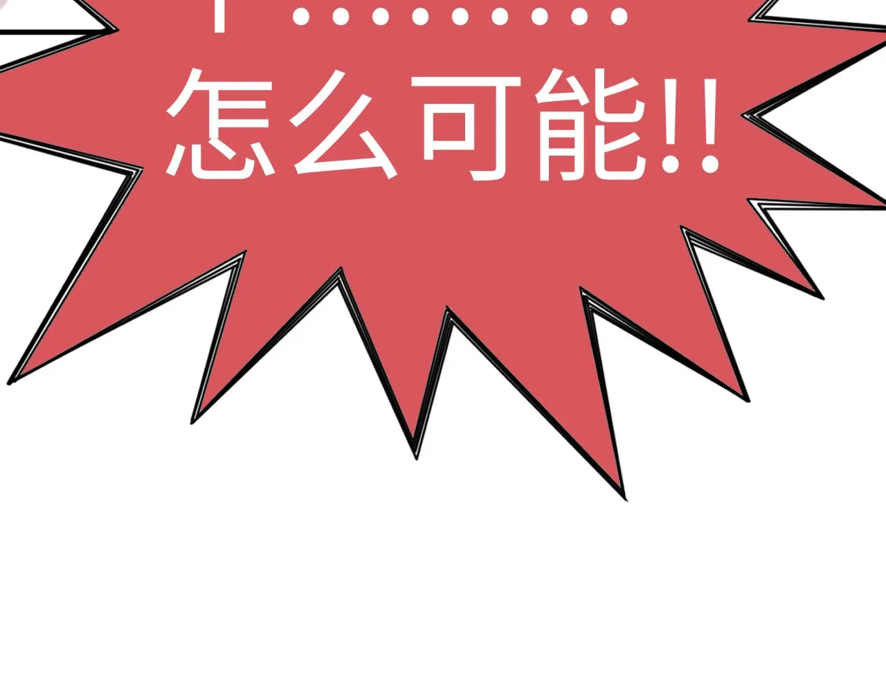 第59话 魔王已死_! 第18页