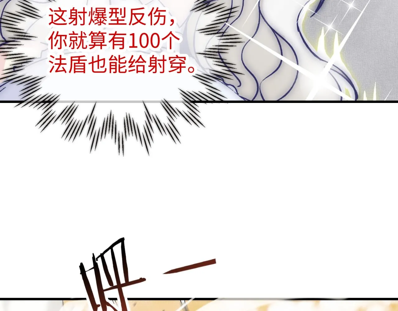 第59话 魔王已死_! 第25页