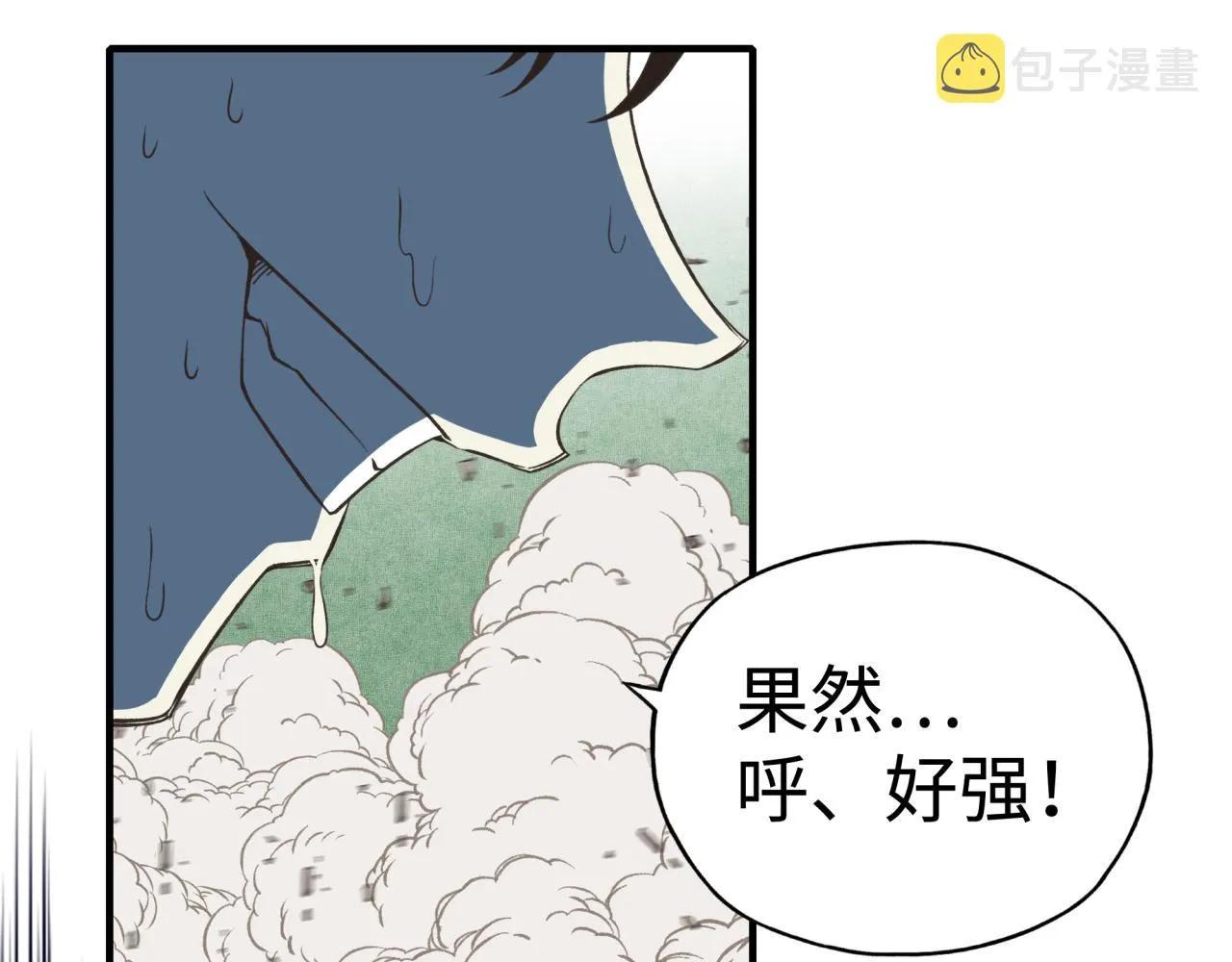 第59话 魔王已死_! 第30页