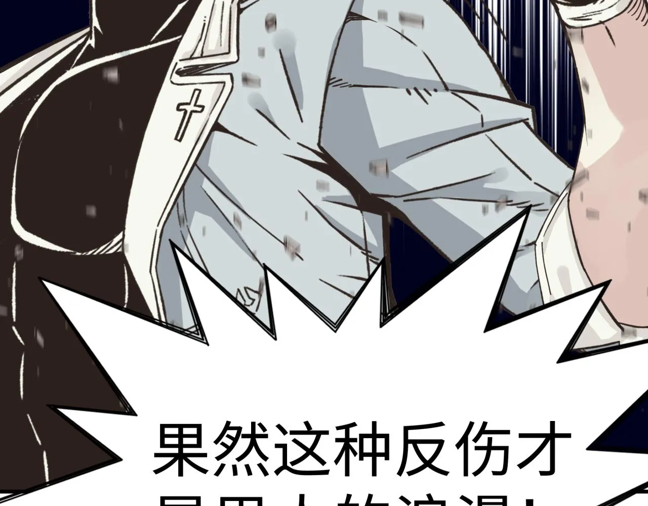 第59话 魔王已死_! 第32页