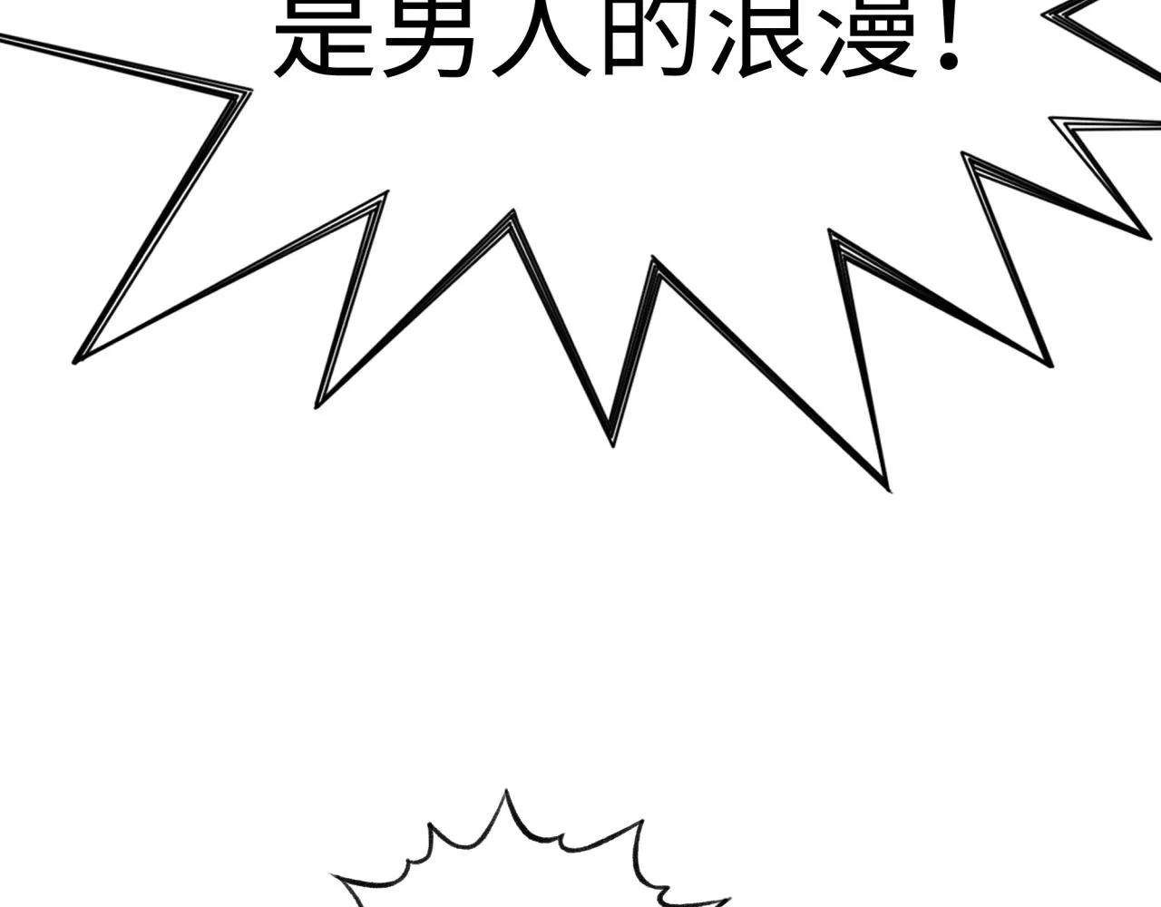 第59话 魔王已死_! 第33页