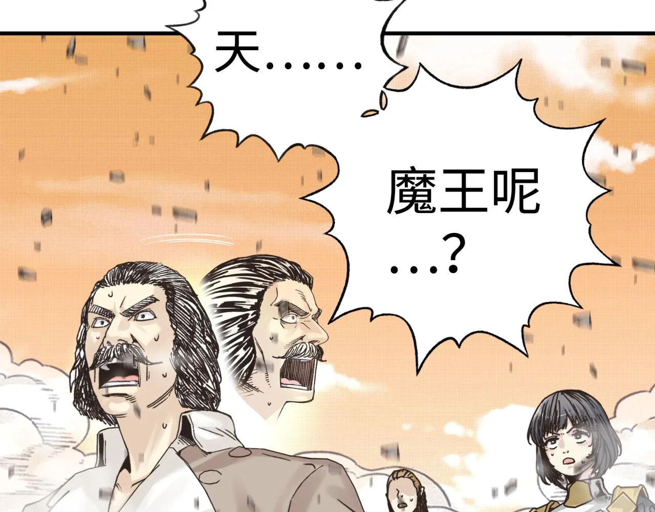 第59话 魔王已死_! 第34页