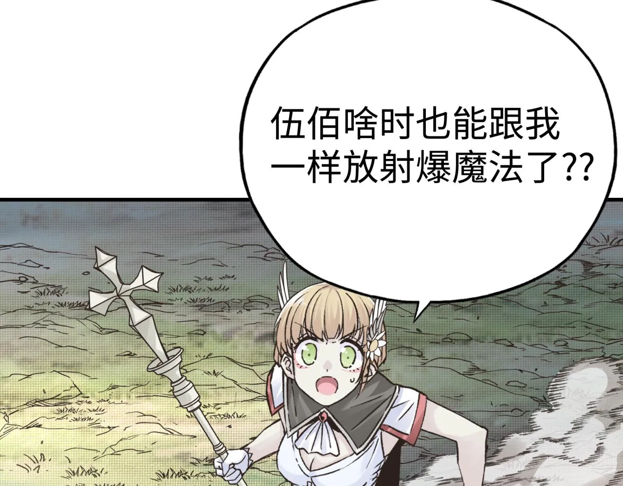第59话 魔王已死_! 第36页