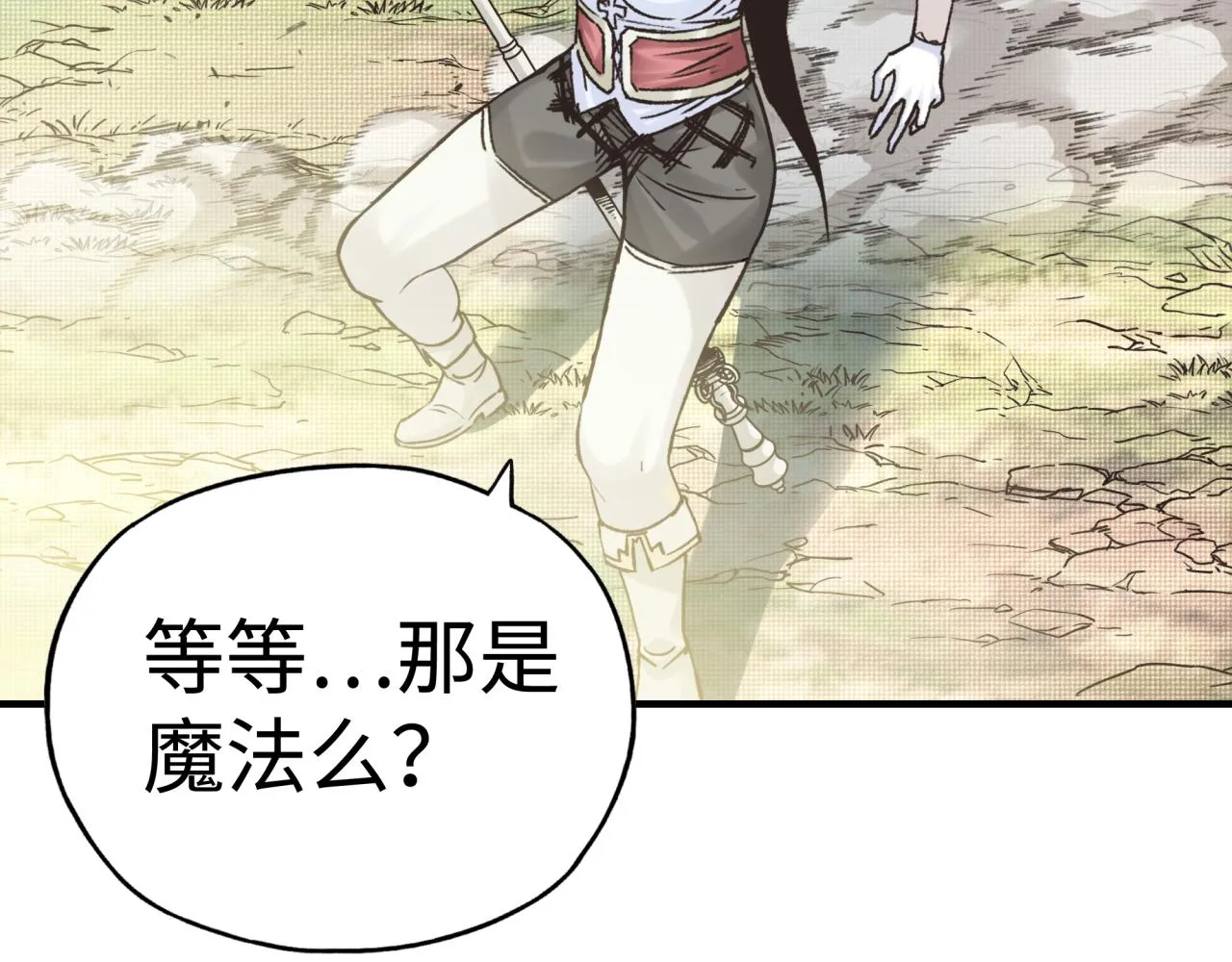 第59话 魔王已死_! 第37页