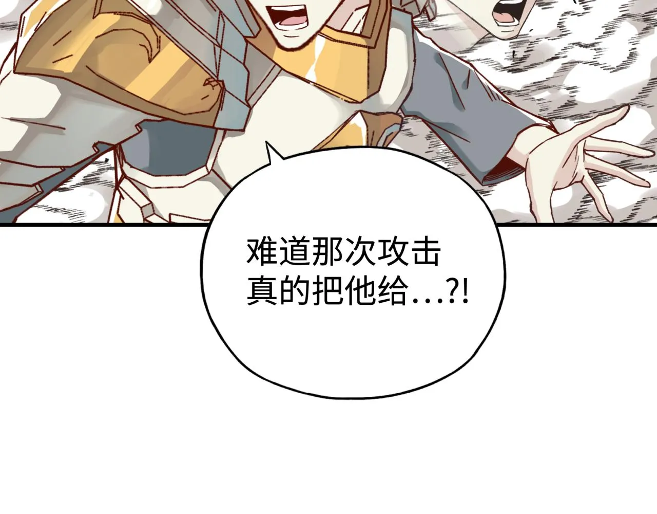 第59话 魔王已死_! 第39页