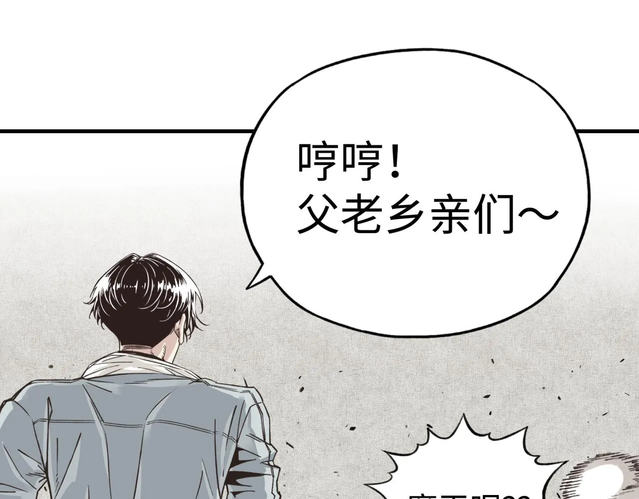 第59话 魔王已死_! 第40页