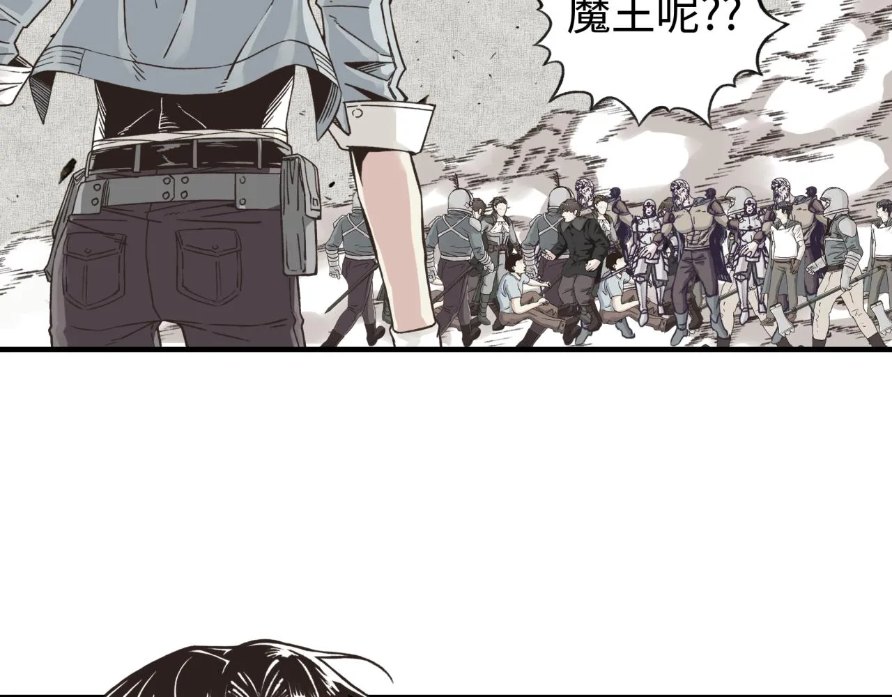 第59话 魔王已死_! 第41页
