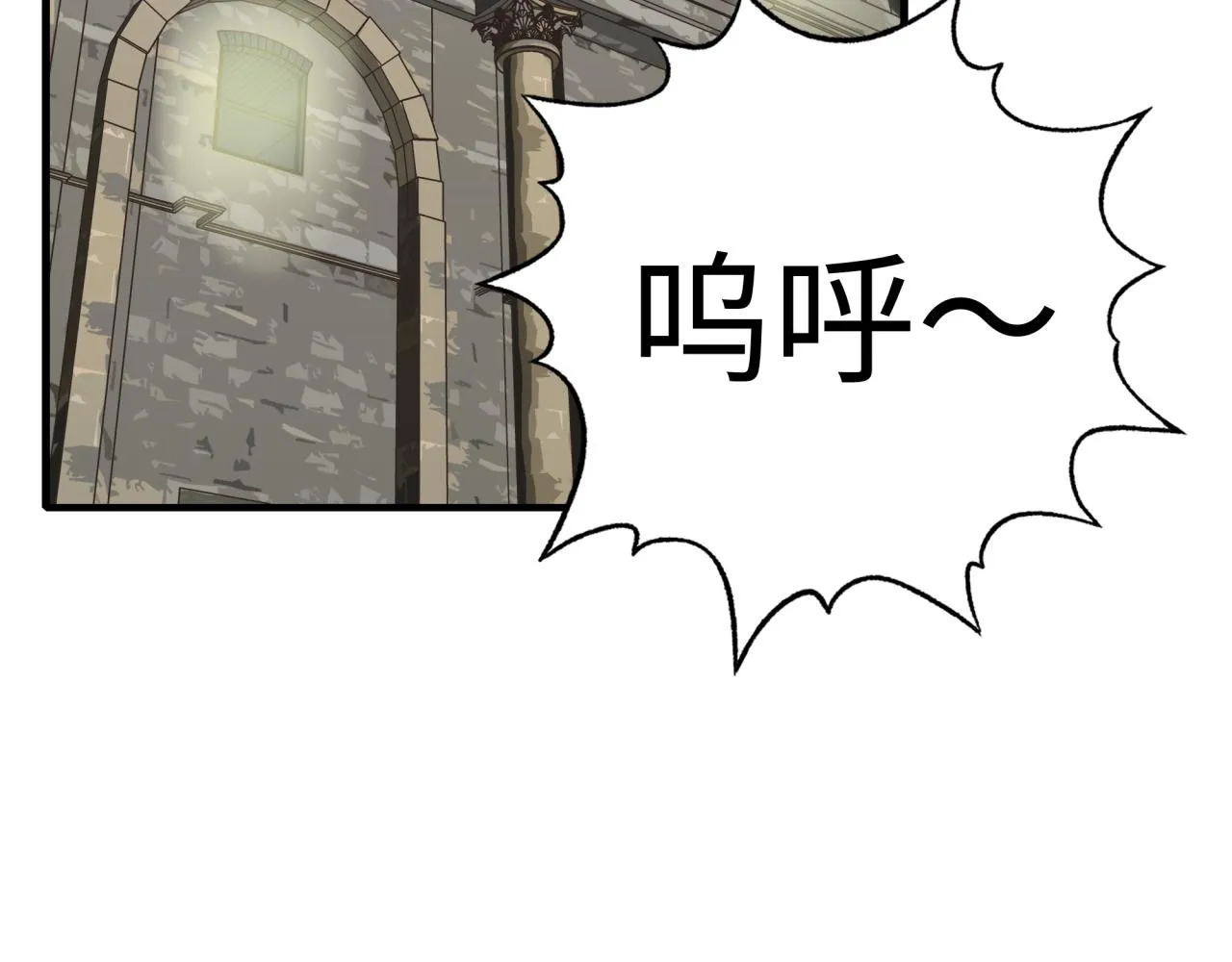 第59话 魔王已死_! 第51页
