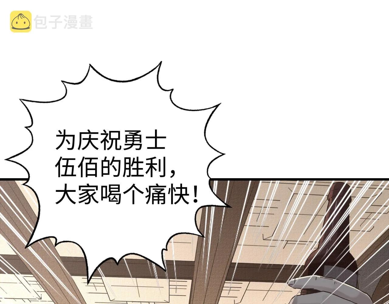 第59话 魔王已死_! 第52页