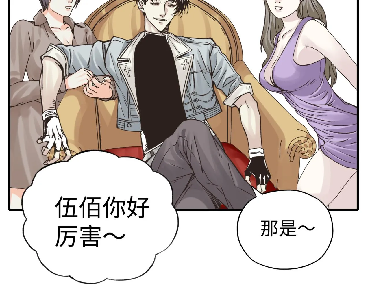 第59话 魔王已死_! 第55页