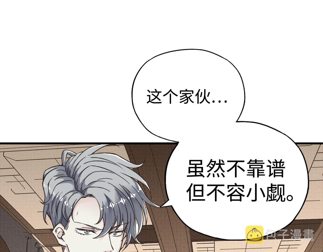 第59话 魔王已死_! 第56页