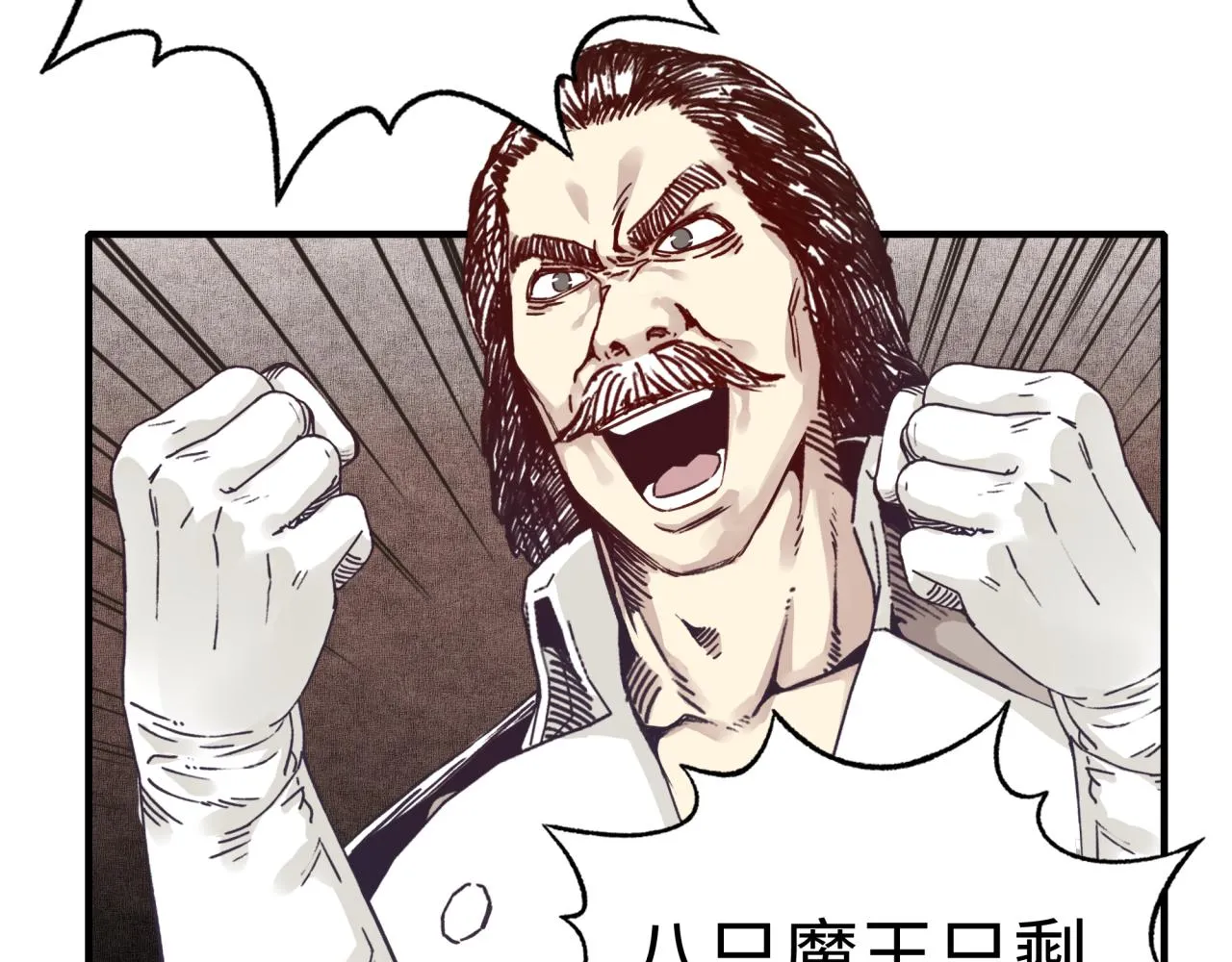 第59话 魔王已死_! 第59页