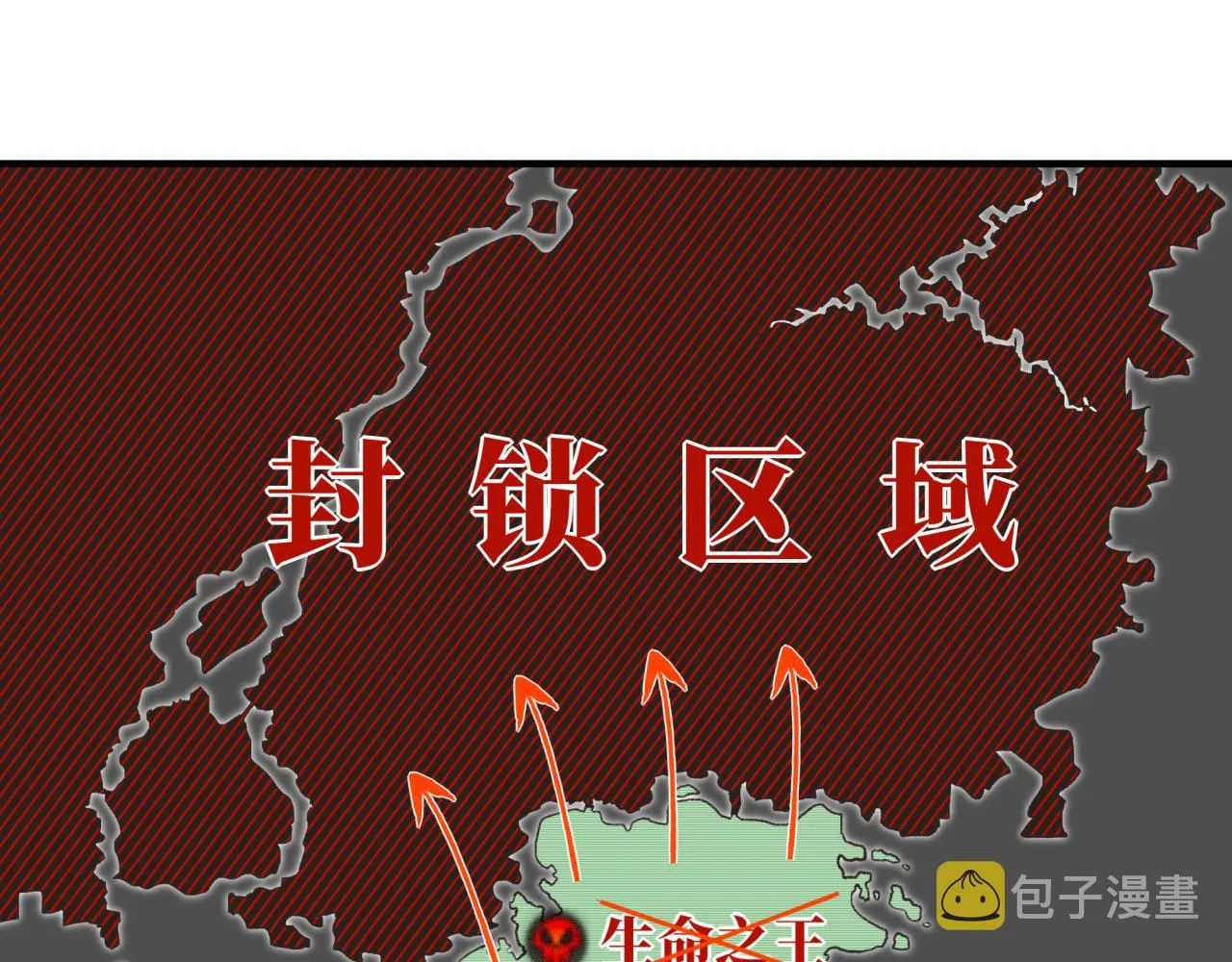 第59话 魔王已死_! 第64页