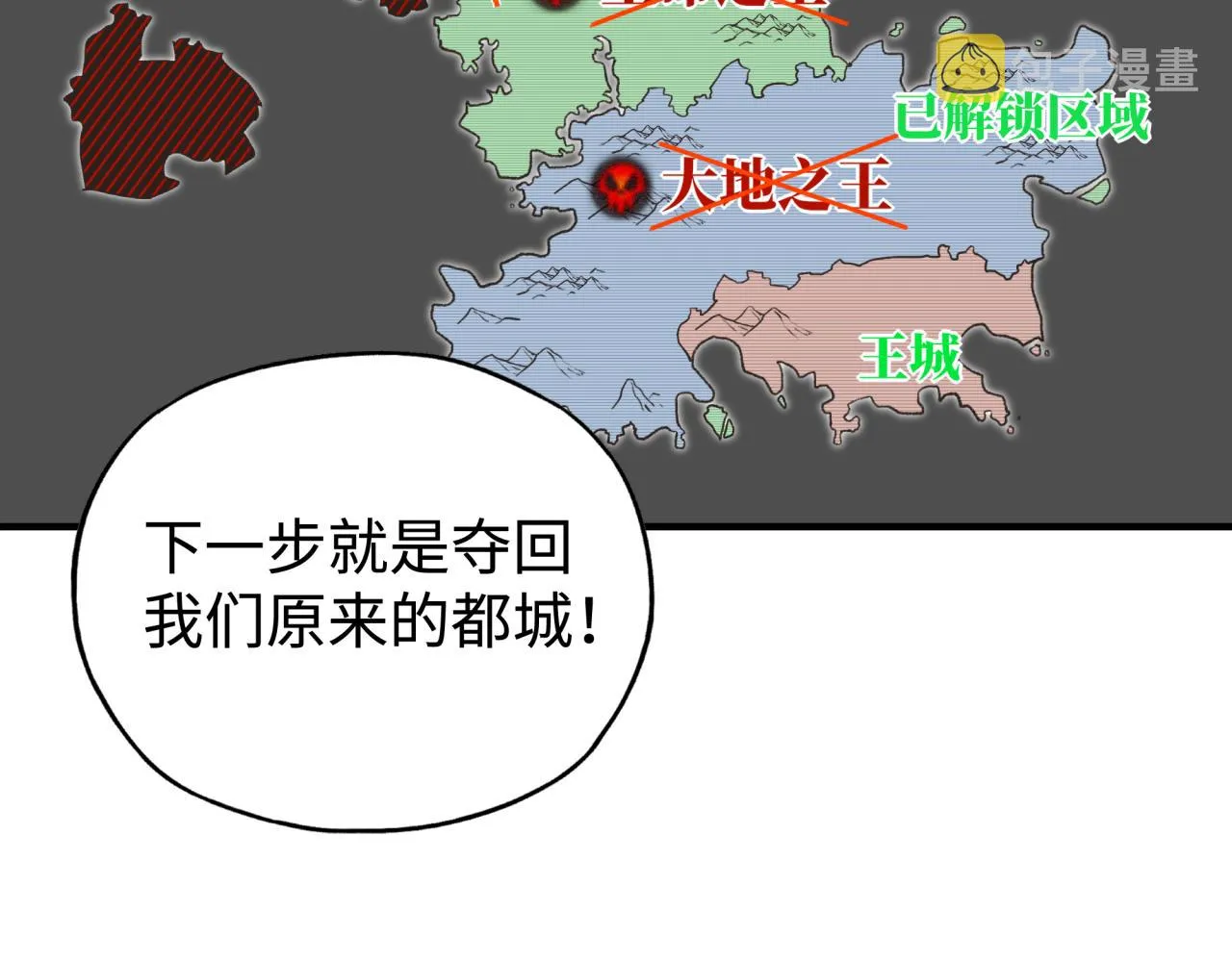 第59话 魔王已死_! 第65页