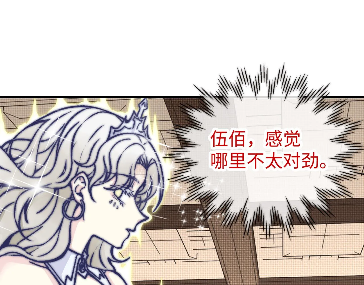 第59话 魔王已死_! 第66页