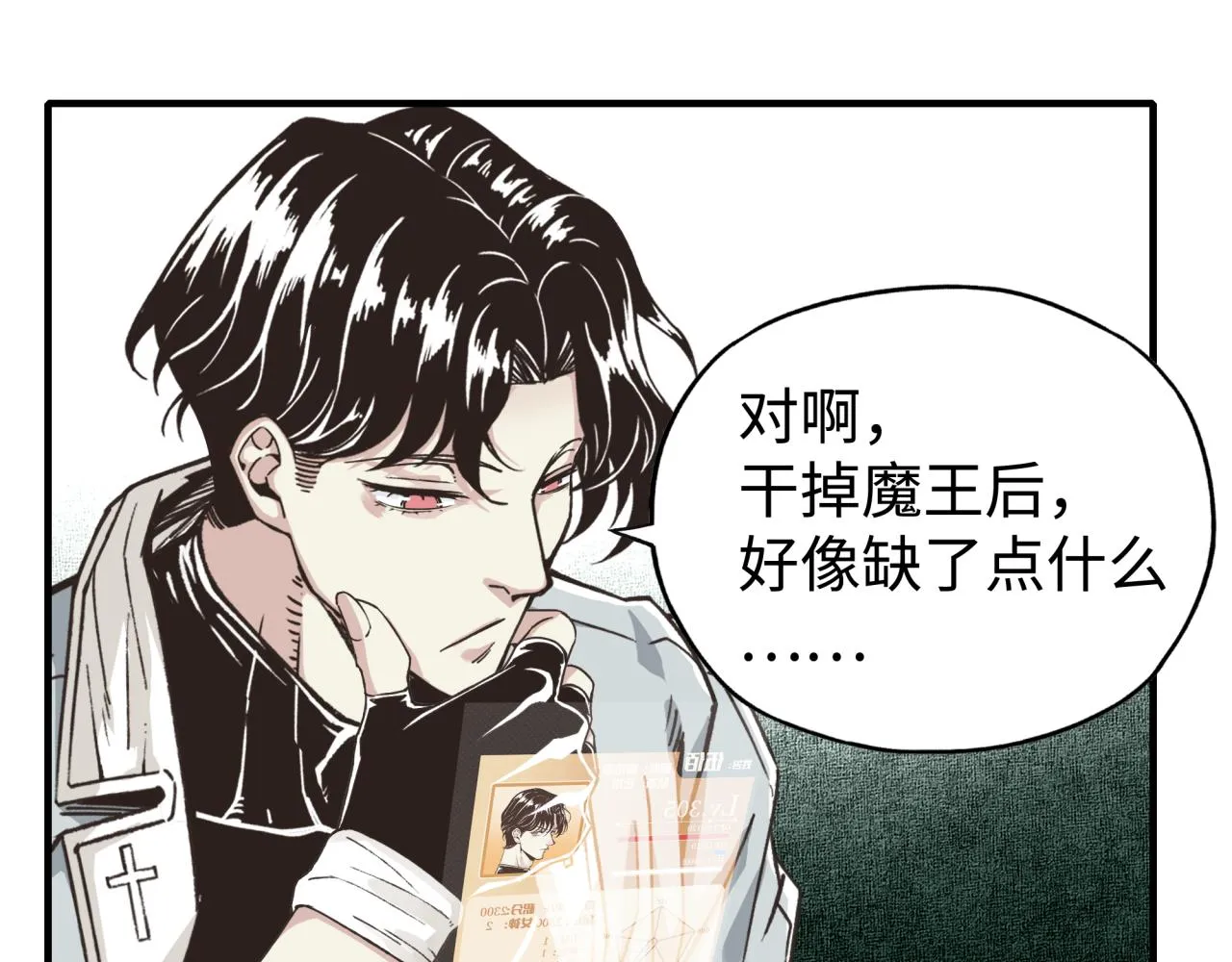 第59话 魔王已死_! 第68页