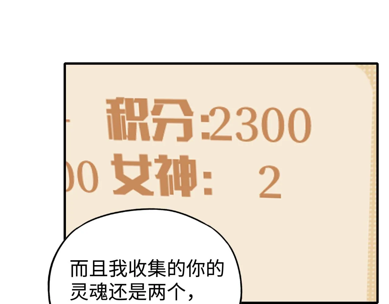第59话 魔王已死_! 第71页