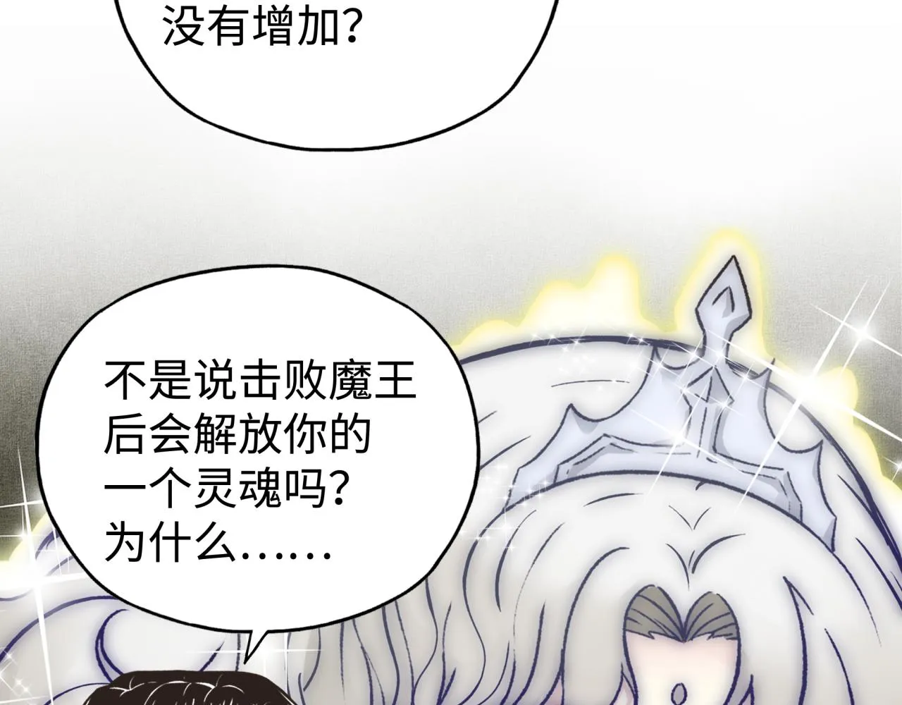 第59话 魔王已死_! 第72页