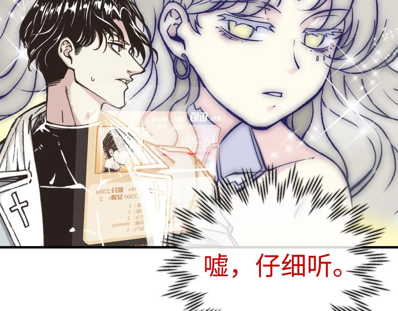 第59话 魔王已死_! 第73页