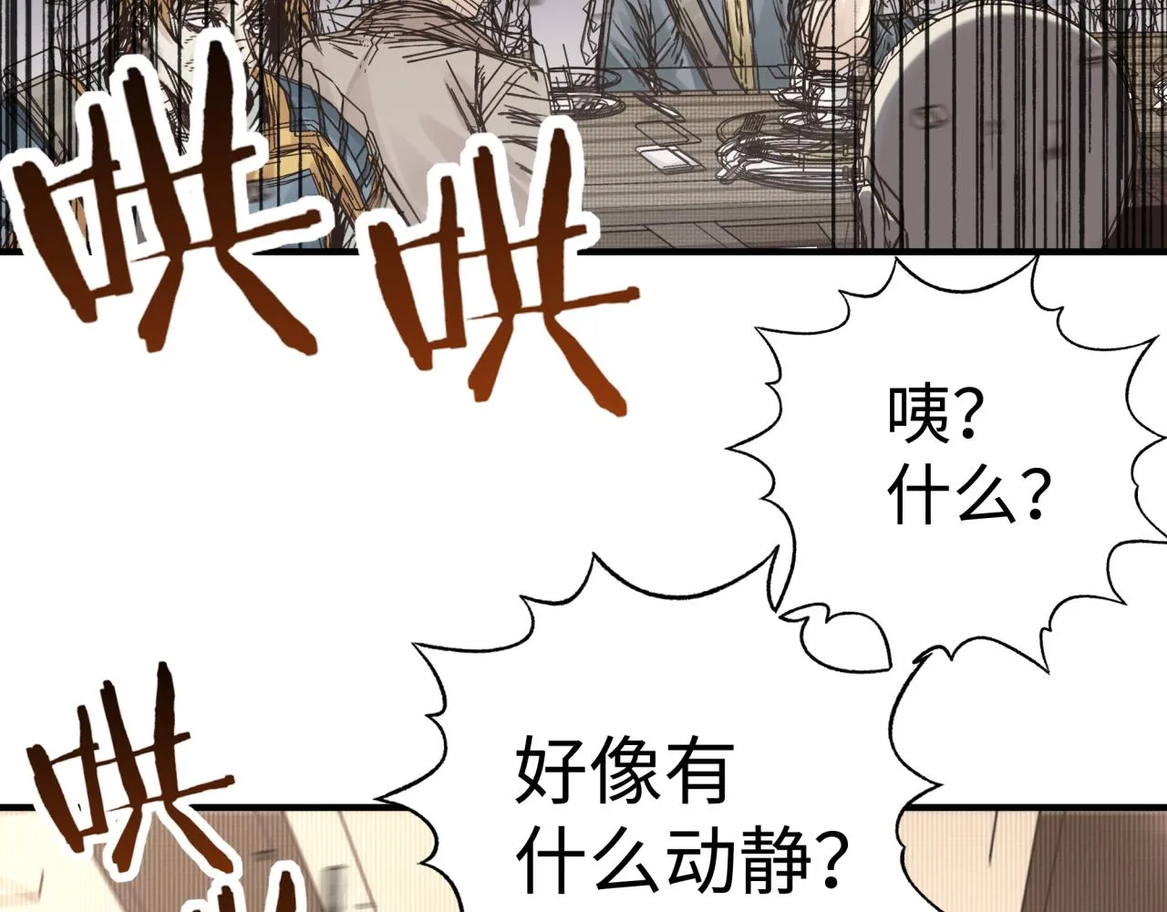 第59话 魔王已死_! 第77页
