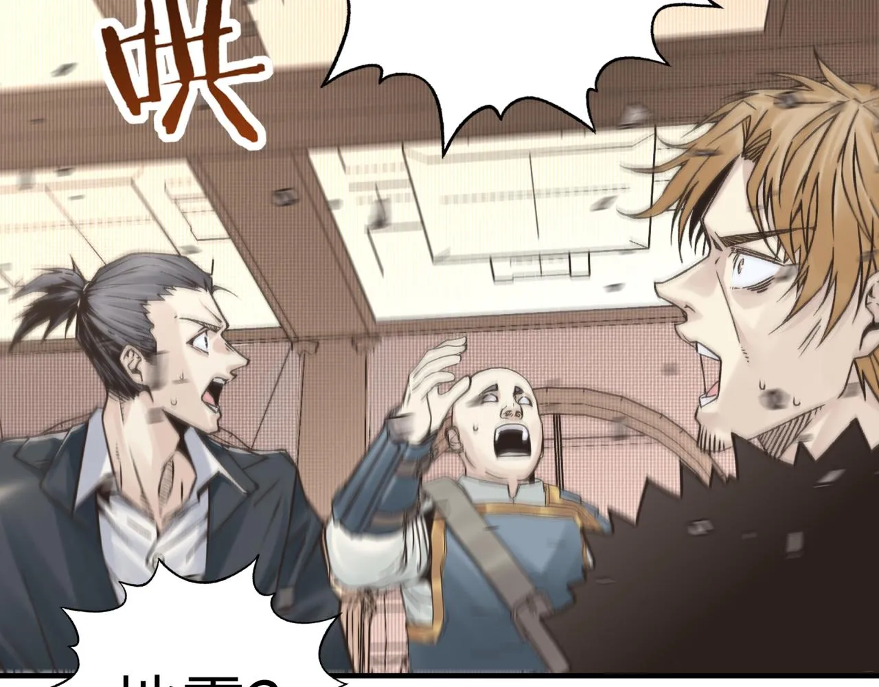 第59话 魔王已死_! 第78页