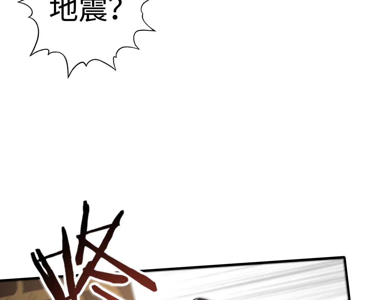 第59话 魔王已死_! 第79页