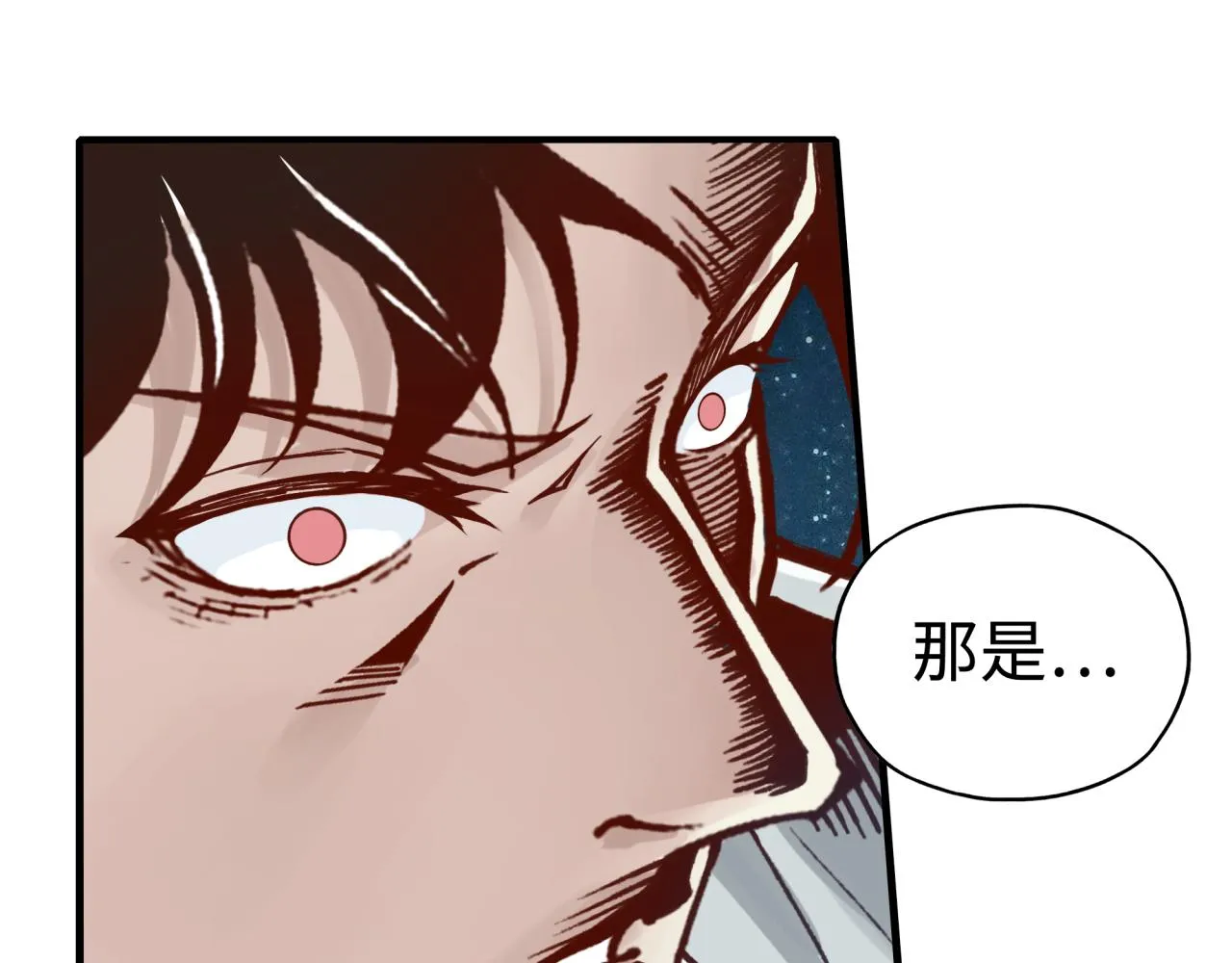 第59话 魔王已死_! 第86页