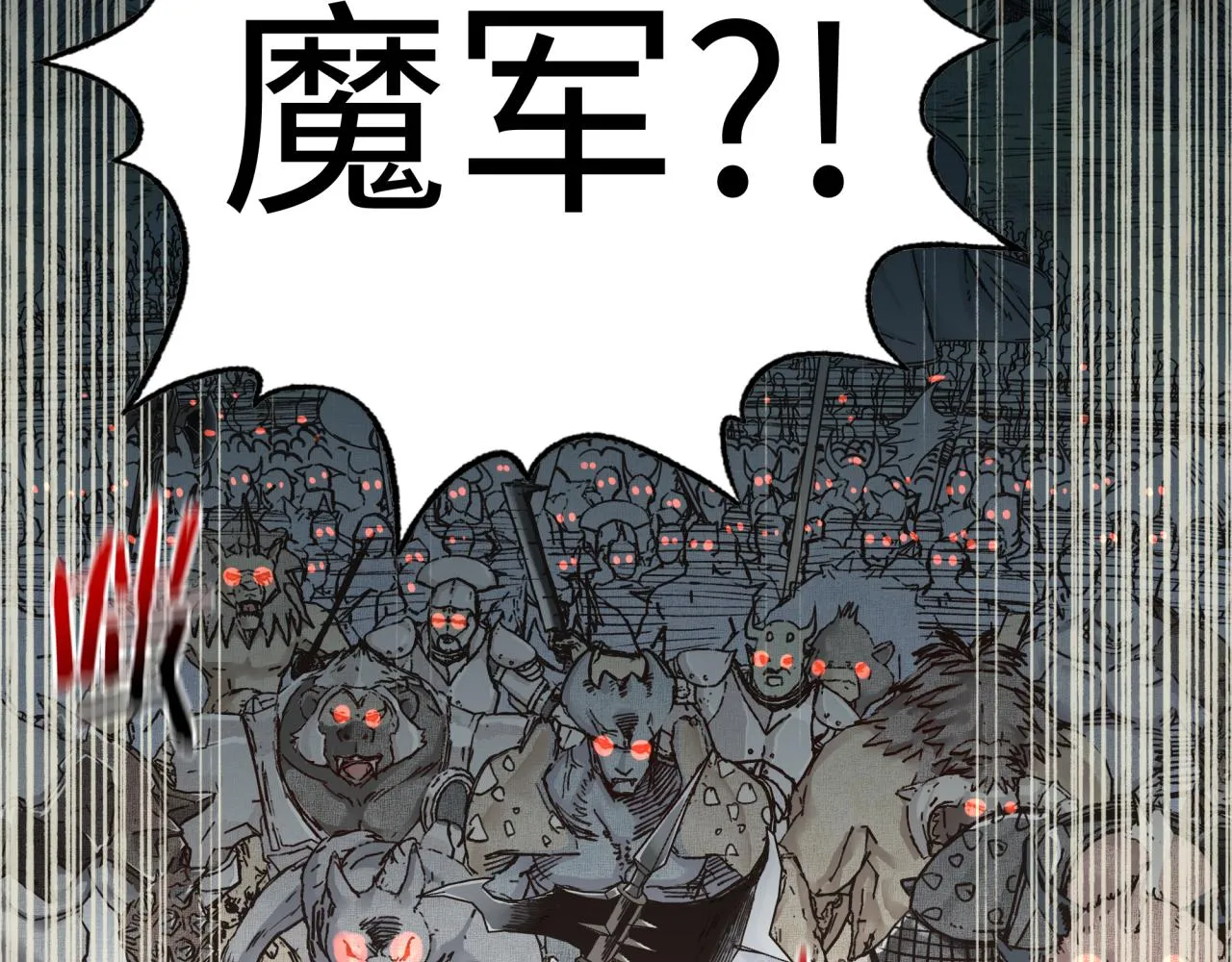 第59话 魔王已死_! 第88页