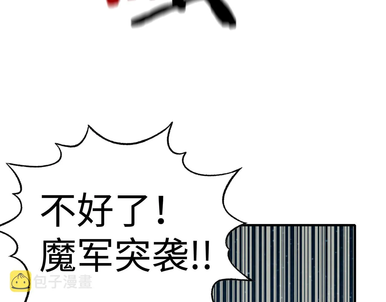 第59话 魔王已死_! 第90页