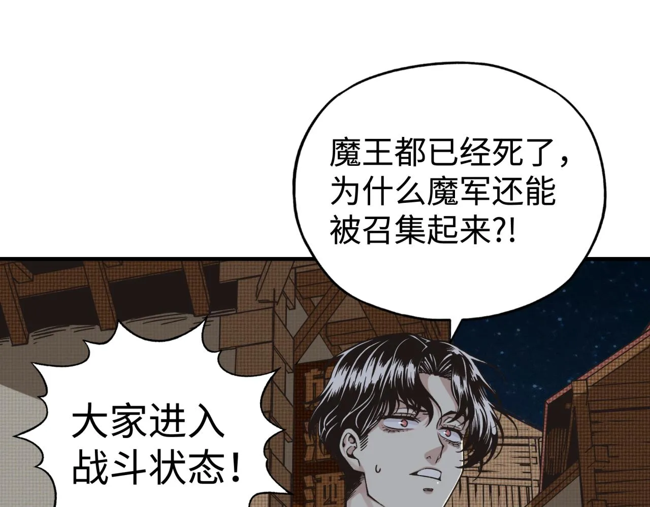 第59话 魔王已死_! 第92页
