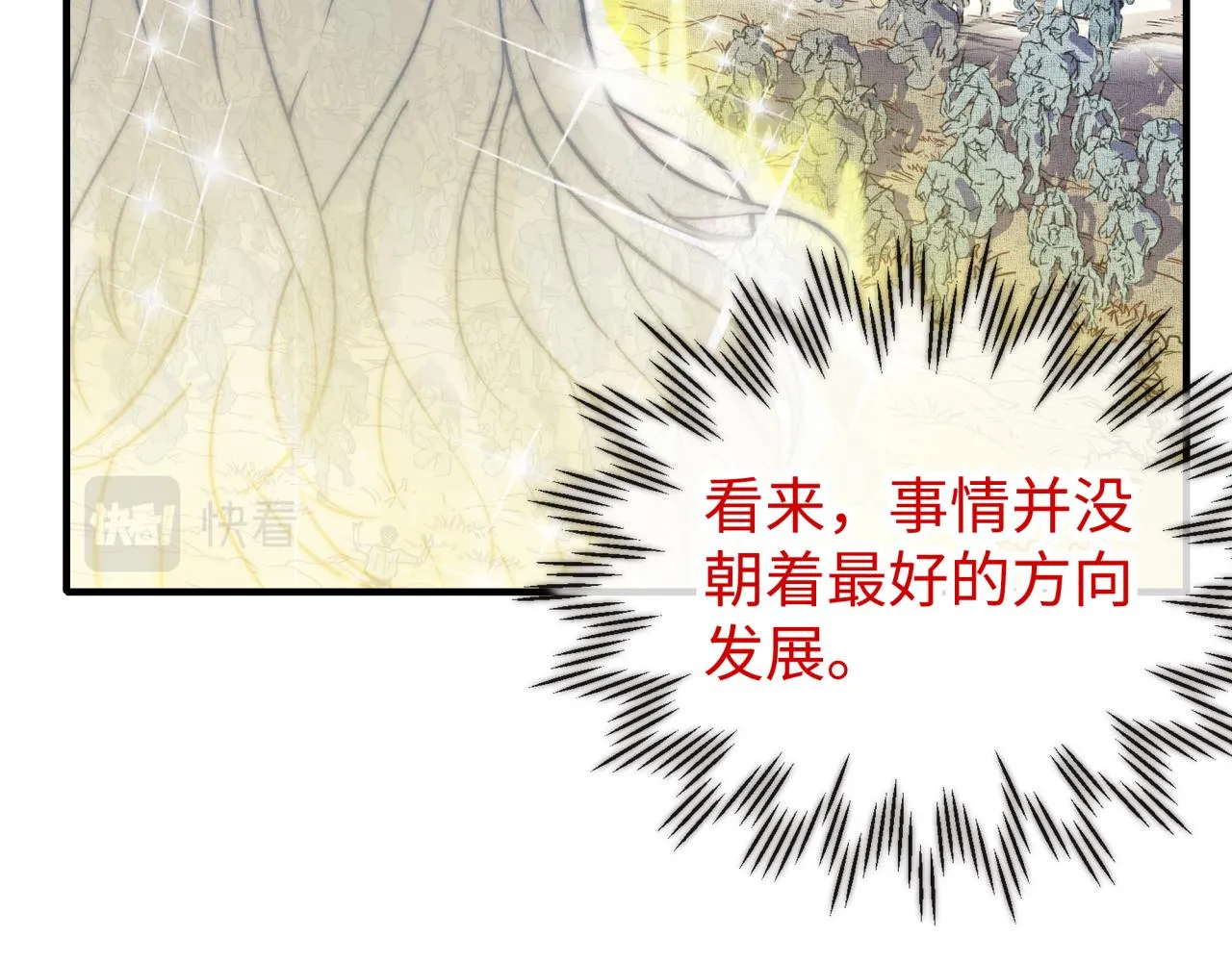 第59话 魔王已死_! 第95页
