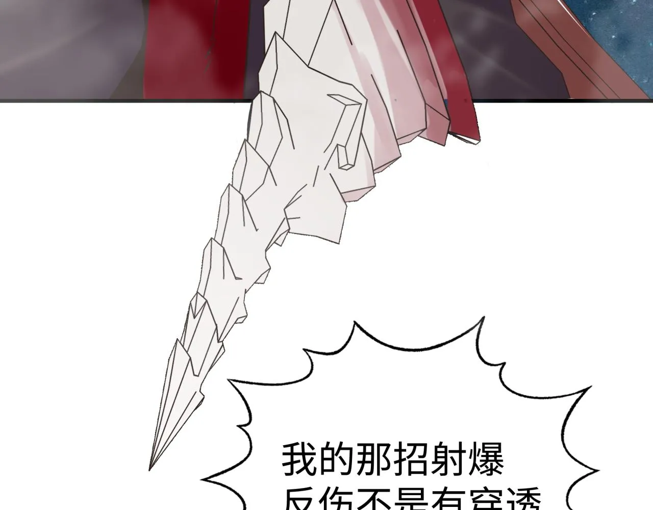 第59话 魔王已死_! 第100页