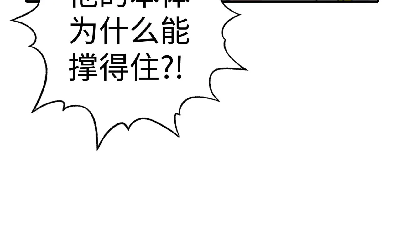 第59话 魔王已死_! 第102页