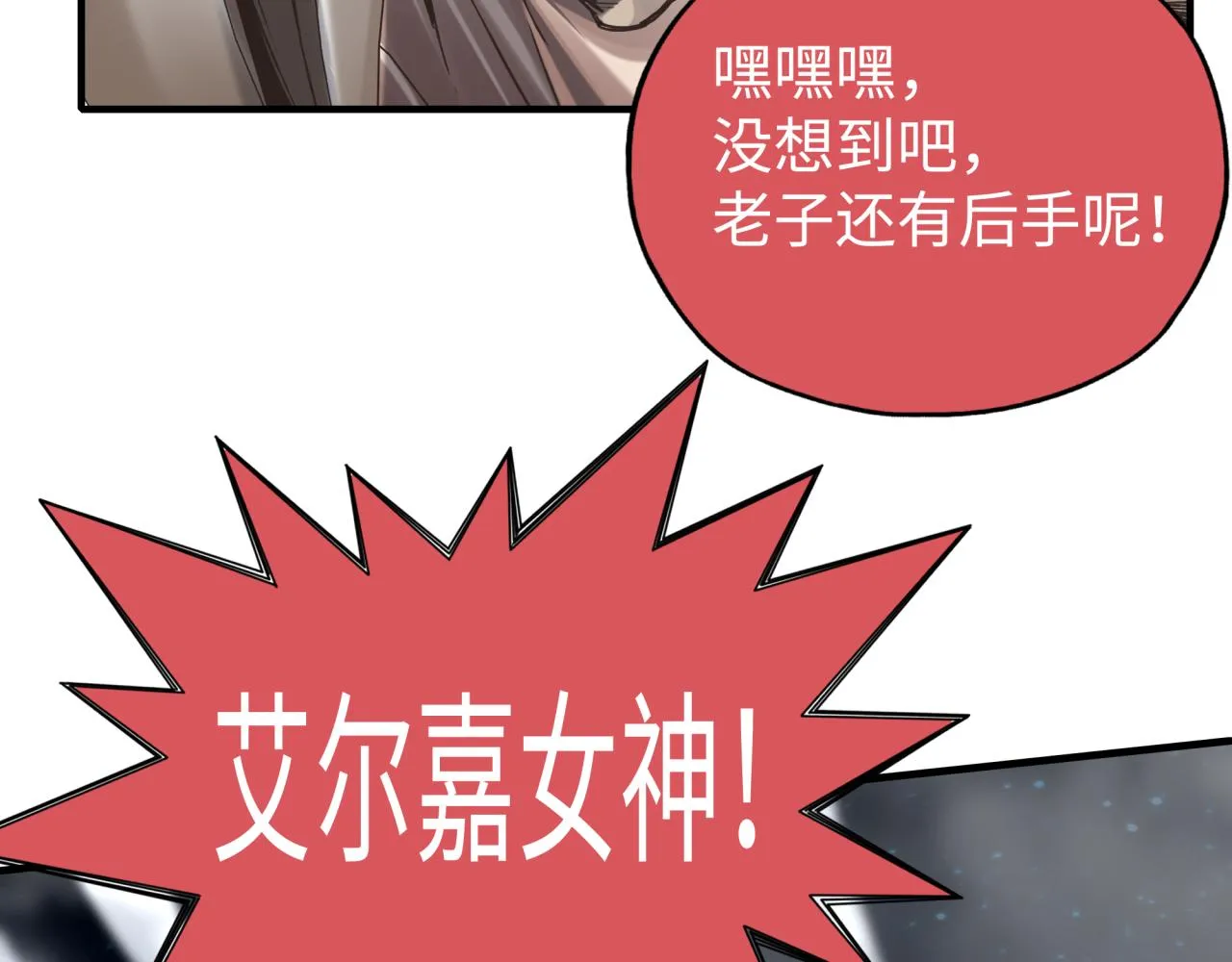 第59话 魔王已死_! 第104页