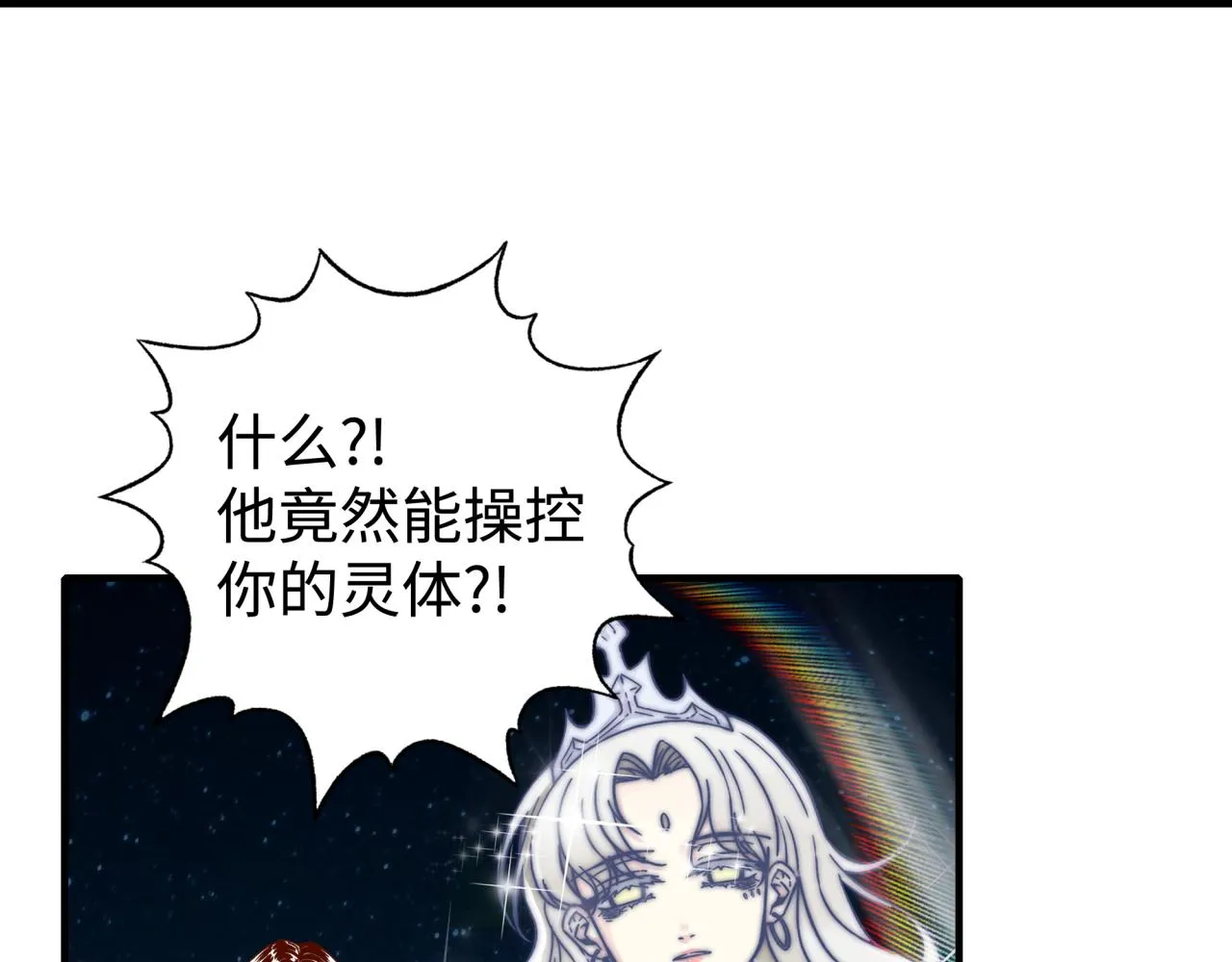 第59话 魔王已死_! 第109页