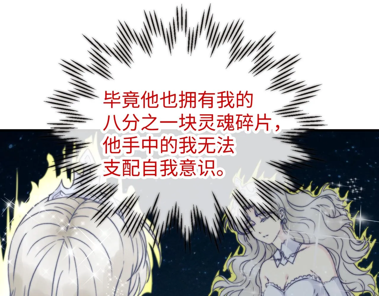 第59话 魔王已死_! 第111页