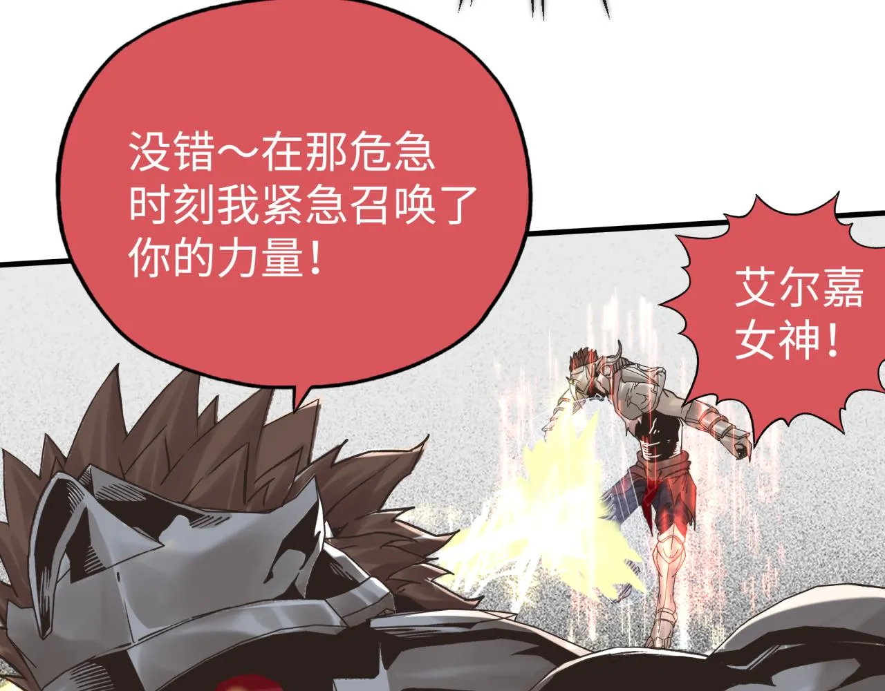 第59话 魔王已死_! 第113页
