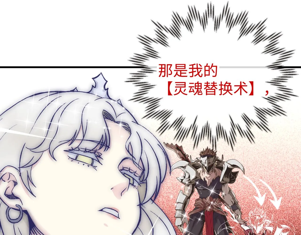 第59话 魔王已死_! 第117页