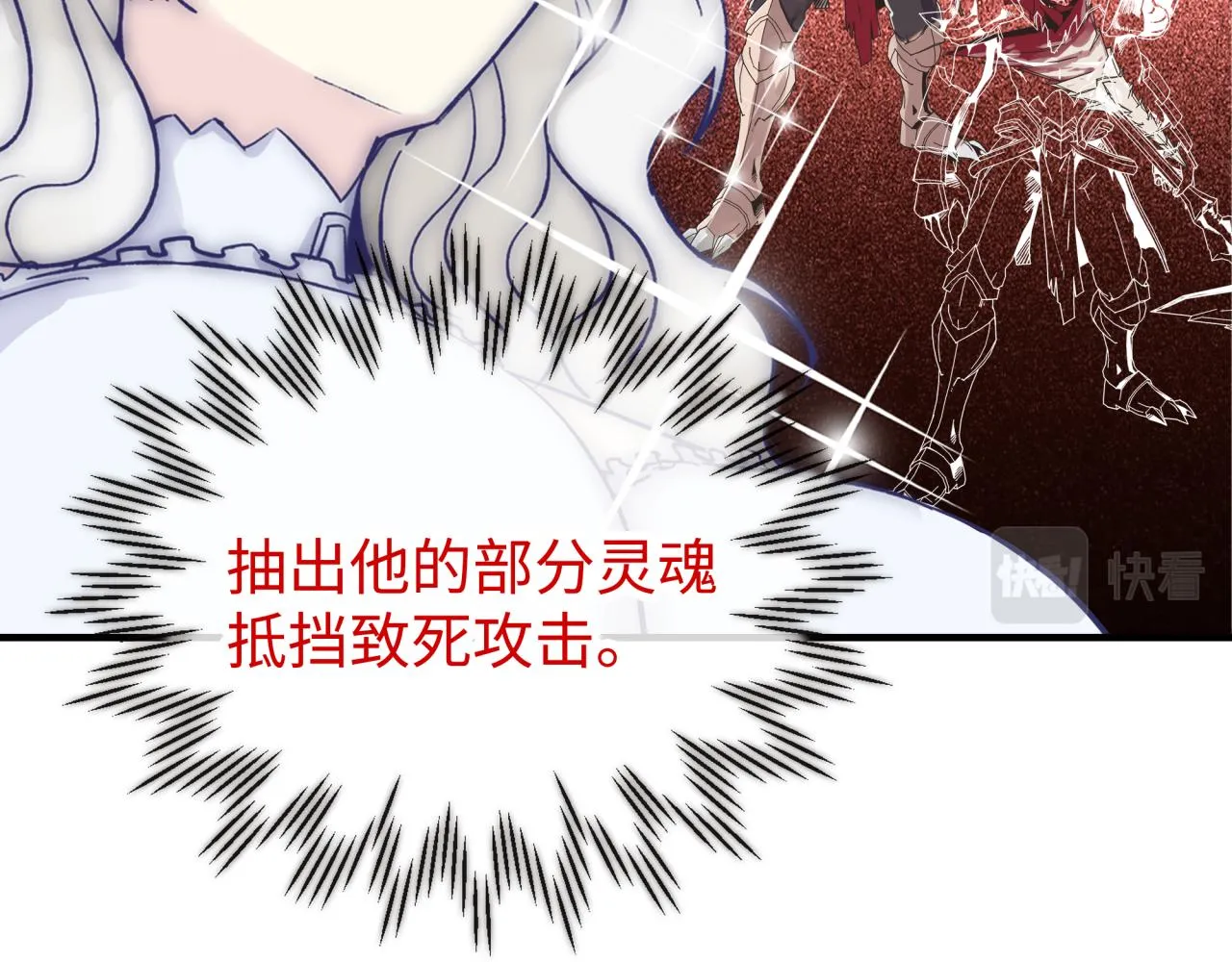 第59话 魔王已死_! 第118页