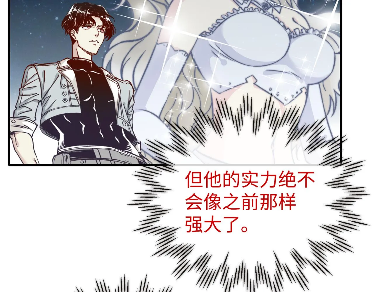 第59话 魔王已死_! 第120页