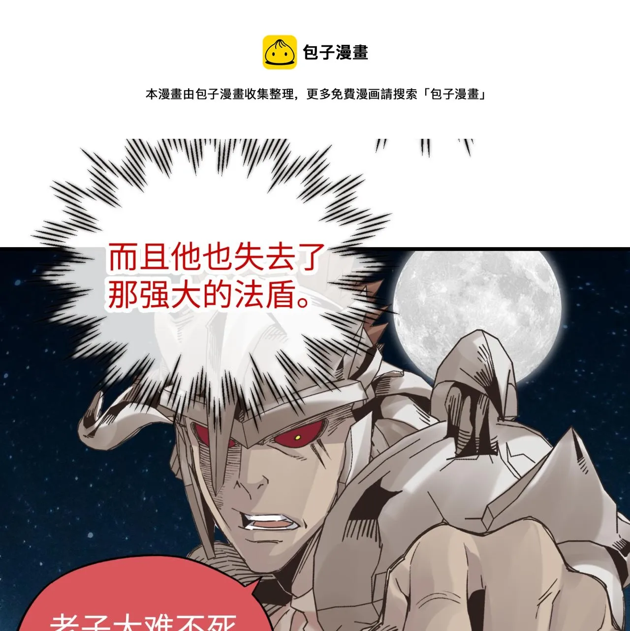 第59话 魔王已死_! 第121页